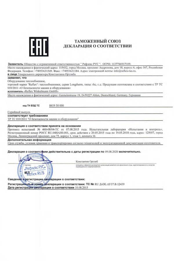 certificate reflex 3