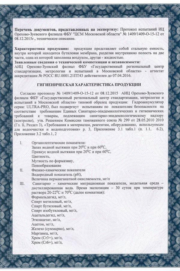 certificate zilmet 2
