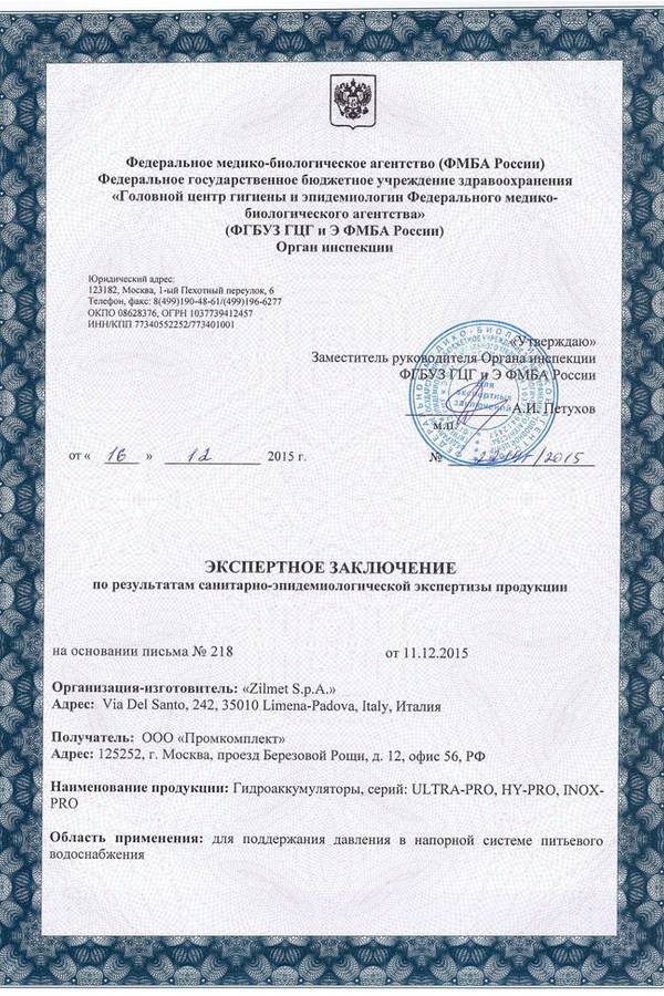 certificate zilmet 1