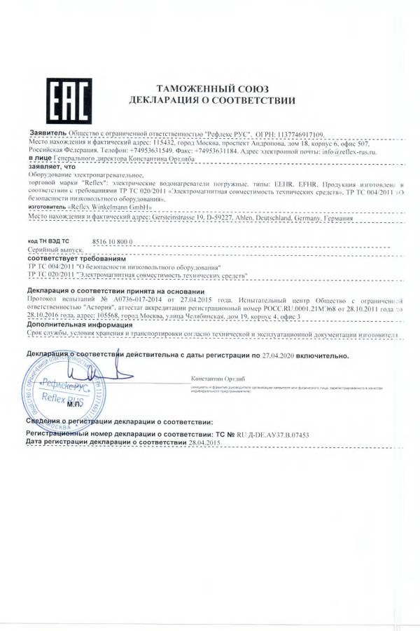 certificate reflex 1