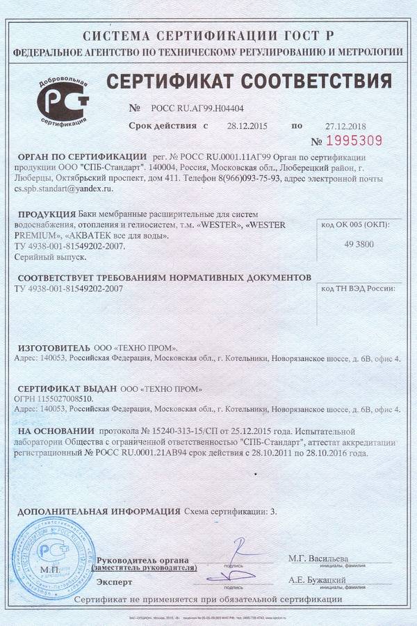 certificate wester 1