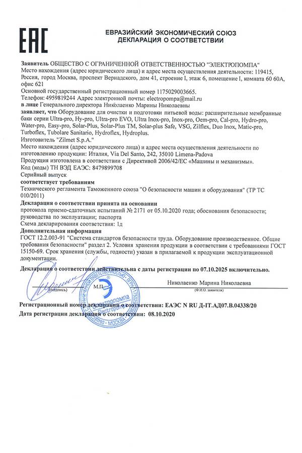 certificate zilmet 4