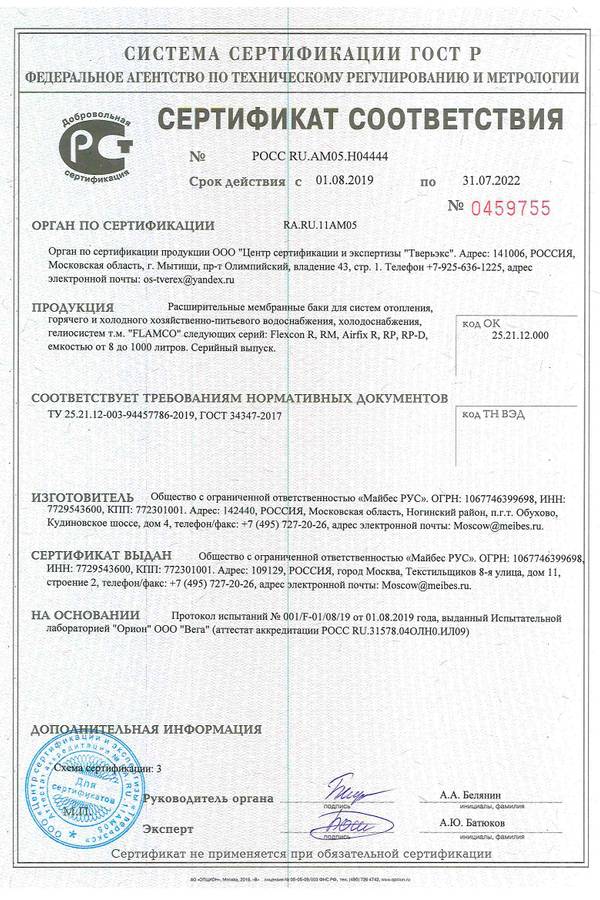 certificate flamco 5